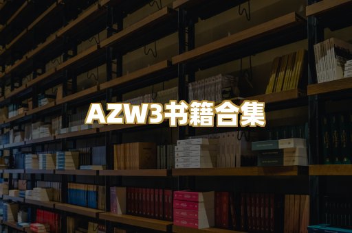 专业教材资料